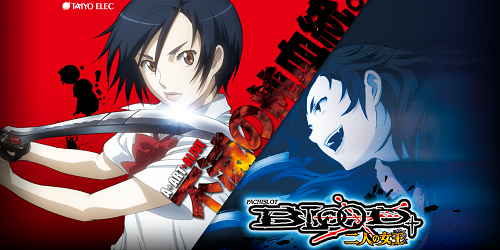 BLOOD＋二人の女王│スペック・天井・狙い目・ヤメ時・フリーズ・設定差・設定示唆などの攻略情報と基本情報まとめ │  スロットガーデン【攻略・天井狙い・期待値・解析】