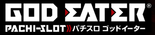ゴッドイーター